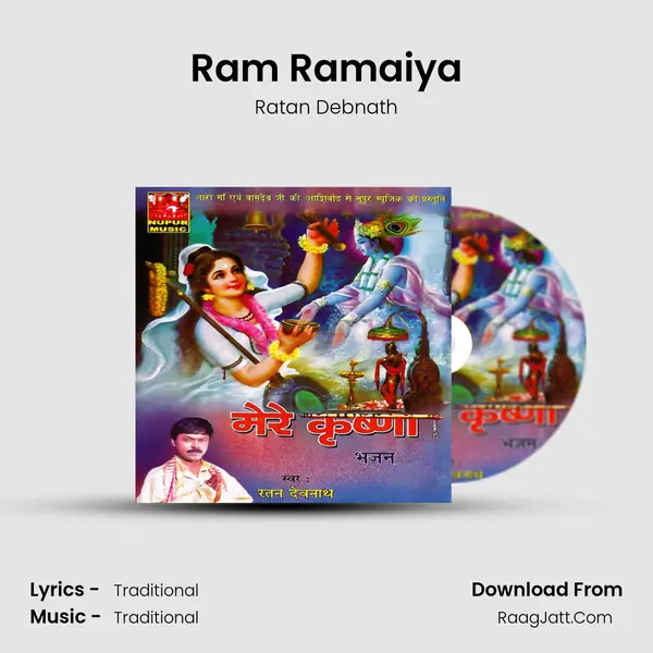 Ram Ramaiya mp3 song