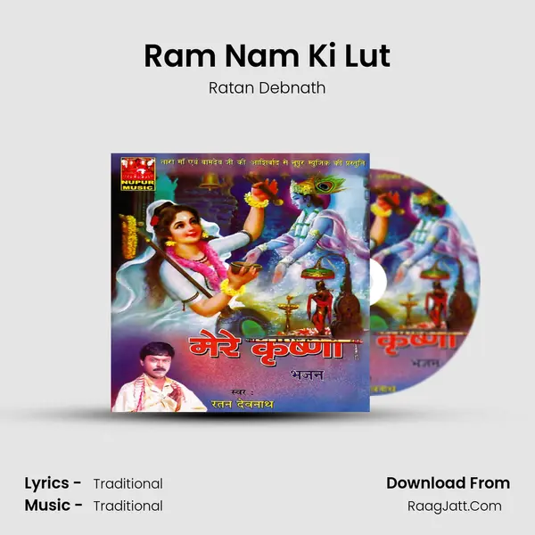 Ram Nam Ki Lut mp3 song