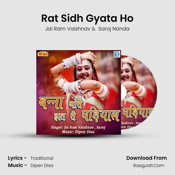 Rat Sidh Gyata Ho MP3 Song by Jai Ram Vaishnav Cover