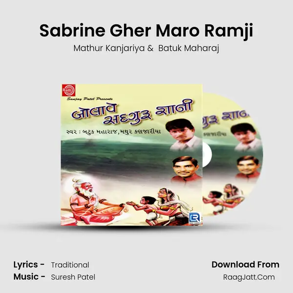 Sabrine Gher Maro Ramji MP3 Song by Mathur Kanjariya Cover