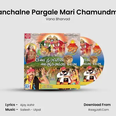 Panchalne Pargale Mari Chamundma MP3 Song by Vana Bharvad Cover
