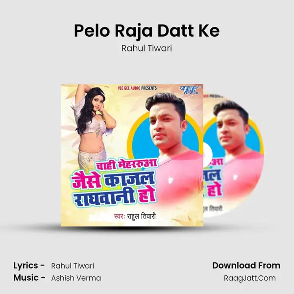 Pelo Raja Datt Ke MP3 Song by Rahul Tiwari Cover