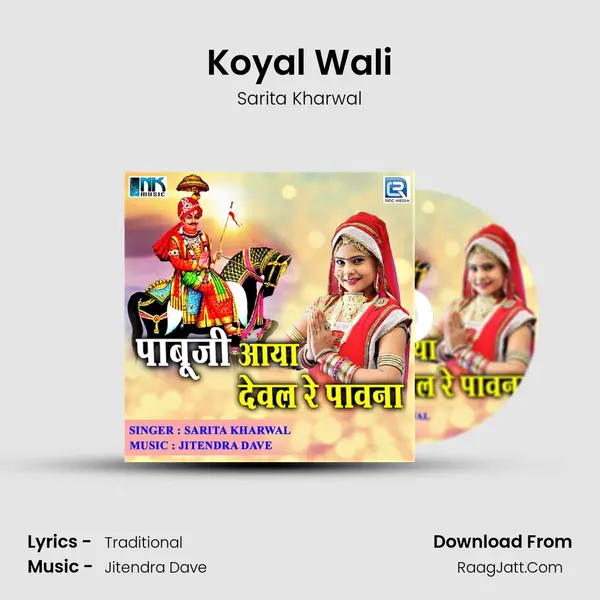 Koyal Wali MP3 Song by Sarita Kharwal Cover