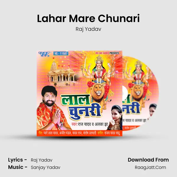 Lahar Mare Chunari MP3 Song by Raj Yadav Cover