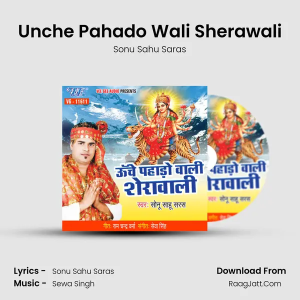 Unche Pahado Wali Sherawali MP3 Song by Sonu Sahu Saras Cover