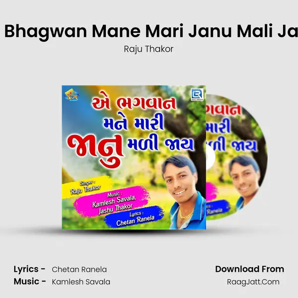 Ae Bhagwan Mane Mari Janu Mali Jaay MP3 Song by Raju Thakor Cover