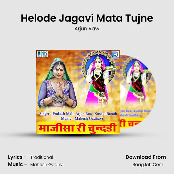 Helode Jagavi Mata Tujne MP3 Song by Arjun Raw Cover