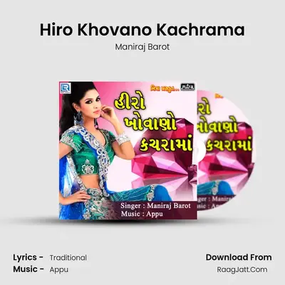 Hiro Khovano Kachrama - Maniraj Barot