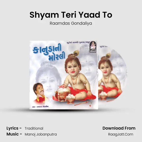 Shyam Teri Yaad To MP3 Song by Raamdas Gondaliya Cover
