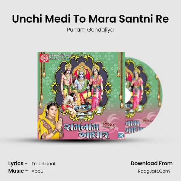 Unchi Medi To Mara Santni Re MP3 Song by Punam Gondaliya Cover
