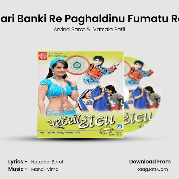 Tari Banki Re Paghaldinu Fumatu Re MP3 Song by Arvind Barot Cover