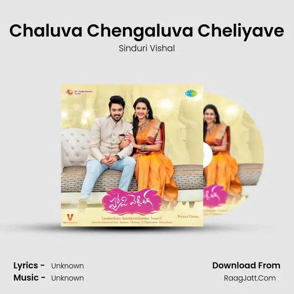 Chaluva Chengaluva Cheliyave MP3 Song by Sinduri Vishal Cover