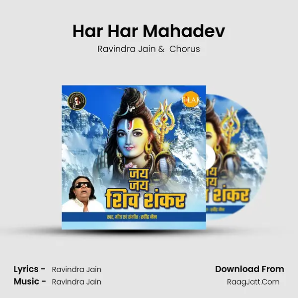 Har Har Mahadev Cover
