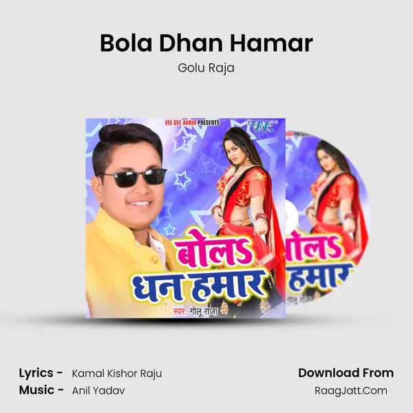 Bola Dhan Hamar - Golu Raja