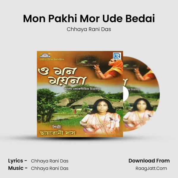 Mon Pakhi Mor Ude Bedai MP3 Song by Chhaya Rani Das Cover