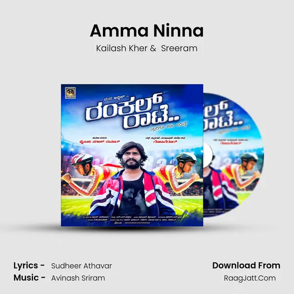 Amma Ninna MP3 Song by Kailash Kher Cover