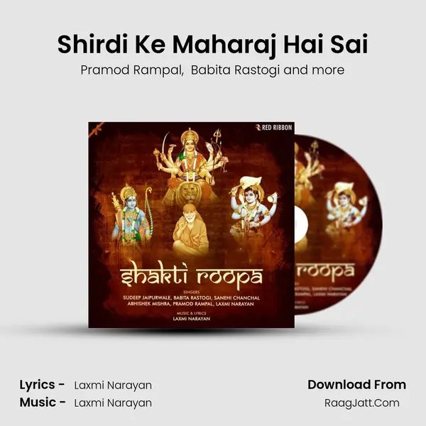 Shirdi Ke Maharaj Hai Sai MP3 Song by Pramod Rampal Cover