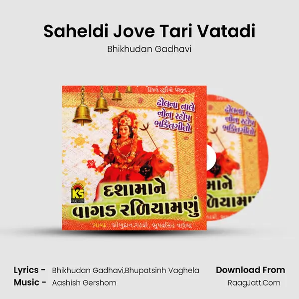 Saheldi Jove Tari Vatadi MP3 Song by Bhikhudan Gadhavi Cover