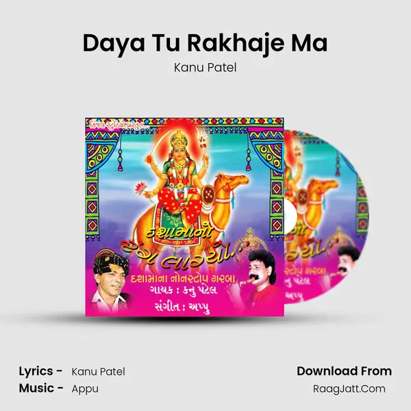 Daya Tu Rakhaje Ma MP3 Song by Kanu Patel Cover