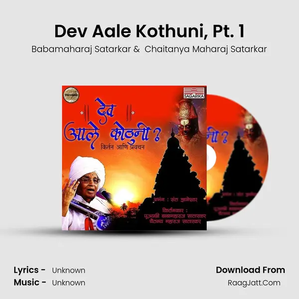 Dev Aale Kothuni, Pt. 1 mp3 song