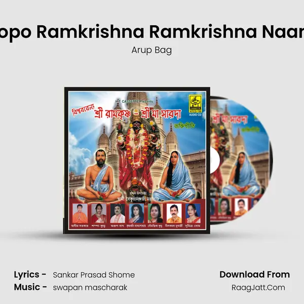 Jopo Ramkrishna Ramkrishna Naam MP3 Song by Arup Bag Cover