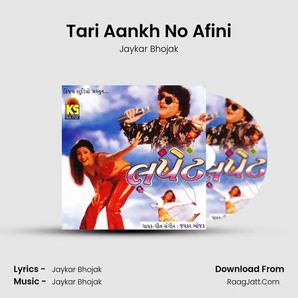 Tari Aankh No Afini MP3 Song by Jaykar Bhojak Cover