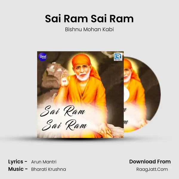 Sai Ram Sai Ram - Bishnu Mohan Kabi