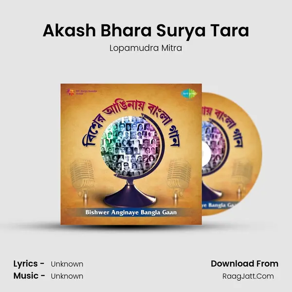 Akash Bhara Surya Tara Cover