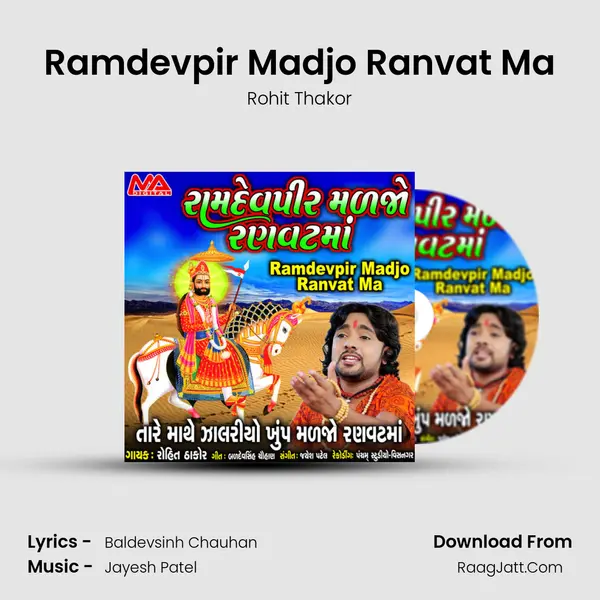 Ramdevpir Madjo Ranvat Ma - Rohit Thakor