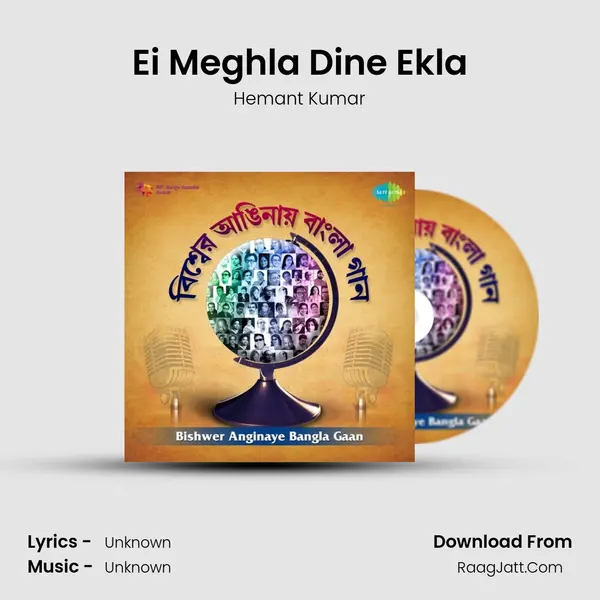 Ei Meghla Dine Ekla Cover