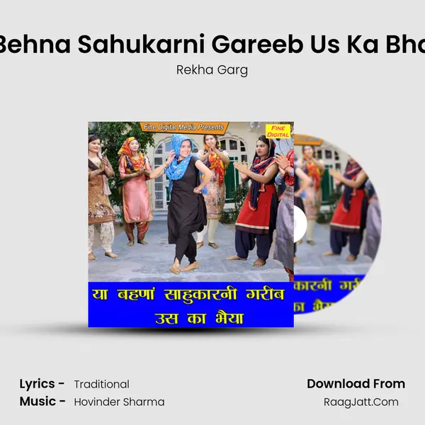 Ya Behna Sahukarni Gareeb Us Ka Bhaiya - Rekha Garg
