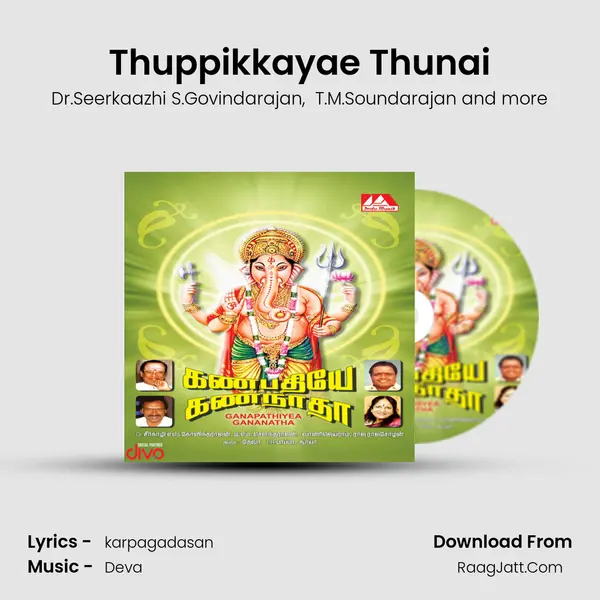 Thuppikkayae Thunai mp3 song