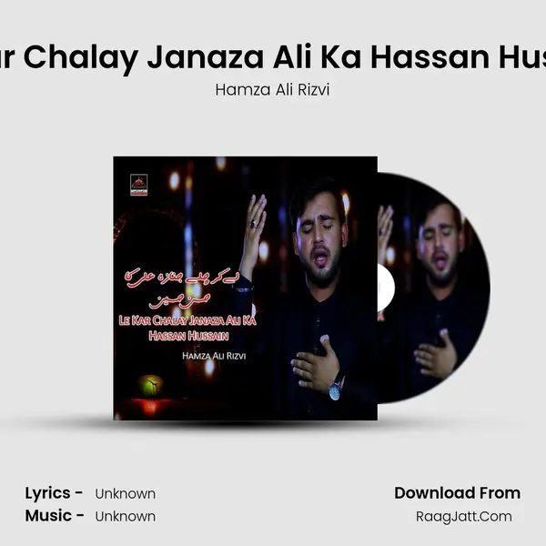 Le Kar Chalay Janaza Ali Ka Hassan Hussain - Hamza Ali Rizvi