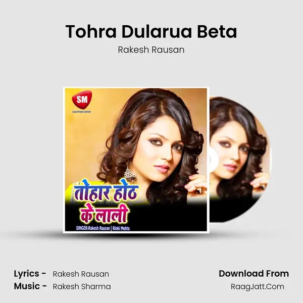 Tohra Dularua Beta MP3 Song by Rakesh Rausan Cover