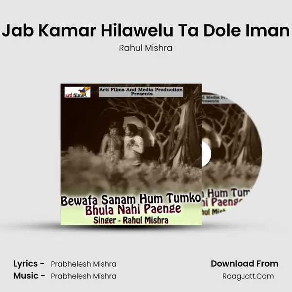 Jab Kamar Hilawelu Ta Dole Iman MP3 Song by Rahul Mishra Cover