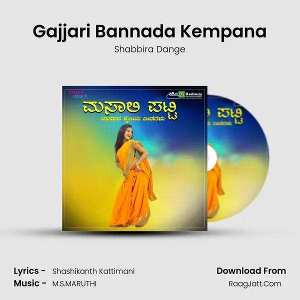 Gajjari Bannada Kempana MP3 Song by Shabbira Dange Cover