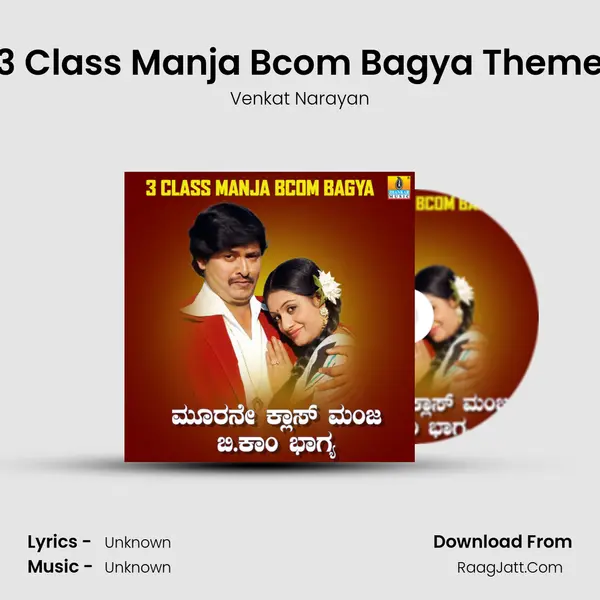 3 Class Manja Bcom Bagya Theme MP3 Song by Venkat Narayan Cover