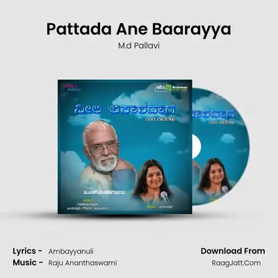 Pattada Ane Baarayya mp3 song