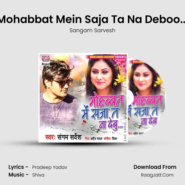 Mohabbat Mein Saja Ta Na Deboo... MP3 Song by Sangam Sarvesh Cover