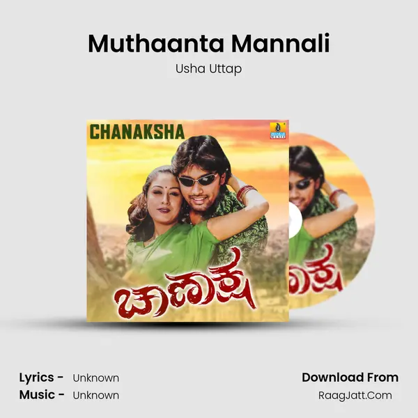 Muthaanta Mannali MP3 Song by Usha Uttap Cover