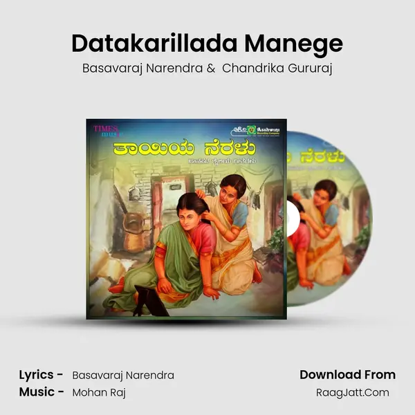 Datakarillada Manege mp3 song