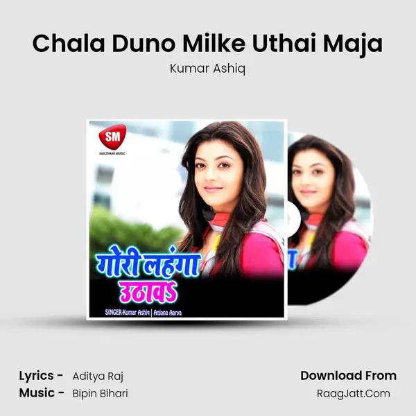 Chala Duno Milke Uthai Maja MP3 Song by Kumar Ashiq Cover