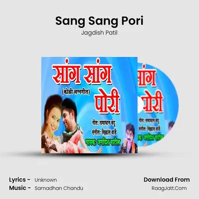 Sang Sang Pori - Single - Jagdish Patil