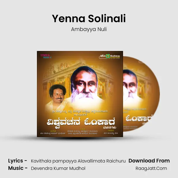 Yenna Solinali MP3 Song by Ambayya Nuli Cover