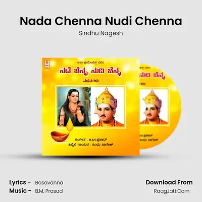 Nada Chenna Nudi Chenna MP3 Song by Sindhu Nagesh Cover