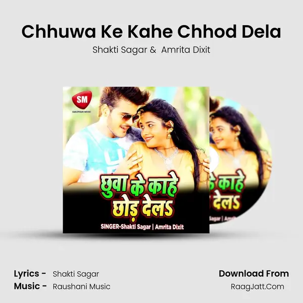 Chhuwa Ke Kahe Chhod Dela MP3 Song by Shakti Sagar Cover
