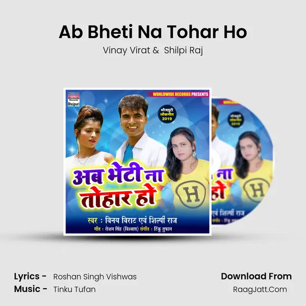 Ab Bheti Na Tohar Ho MP3 Song by Vinay Virat Cover