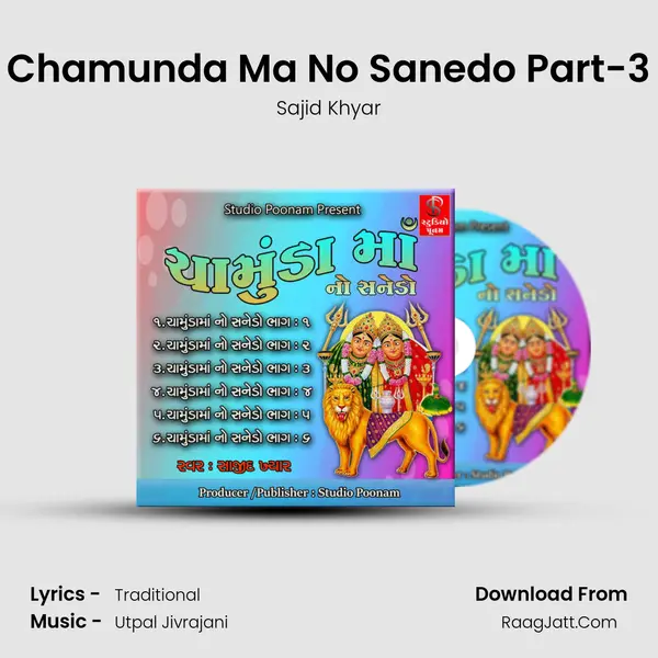 Chamunda Ma No Sanedo Part-3 MP3 Song by Sajid Khyar Cover