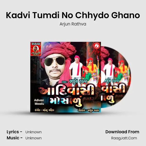 Kadvi Tumdi No Chhydo Ghano mp3 song