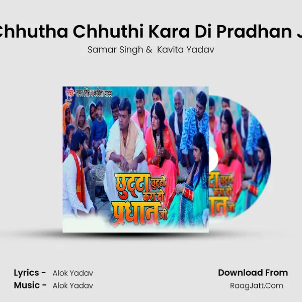 Chhutha Chhuthi Kara Di Pradhan Ji - Samar Singh